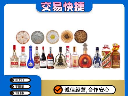 霍州市名酒回收礼品.jpg