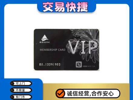 霍州市购物卡回收银座卡.jpg