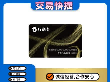 霍州市购物卡回收万商卡.jpg