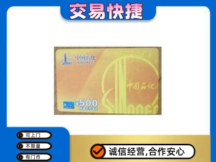霍州市购物卡回收石化卡.jpg