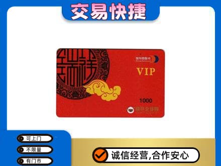 霍州市购物卡回收瑞祥商联卡.jpg