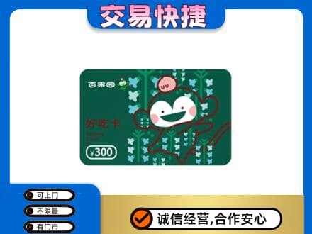 霍州市购物卡回收百果园卡.jpg