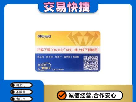 霍州市购物卡回收百联ok卡.jpg