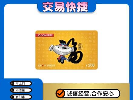 霍州市购物卡回收京东E卡.jpg