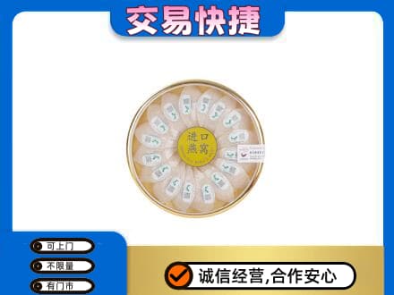 霍州市礼品回收进口燕窝.jpg