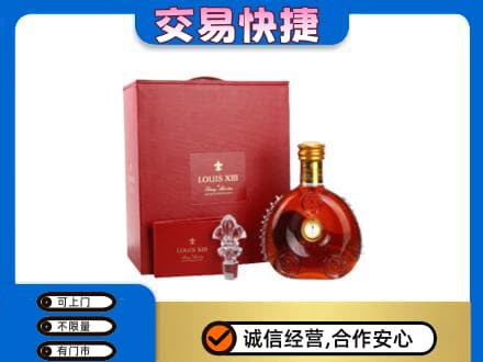 霍州市洋酒回收路易十三礼盒.jpg