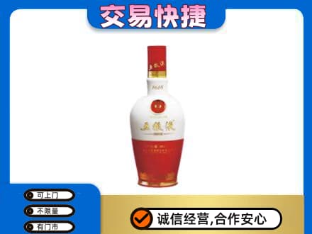 霍州市名酒回收五粮液1618.jpg