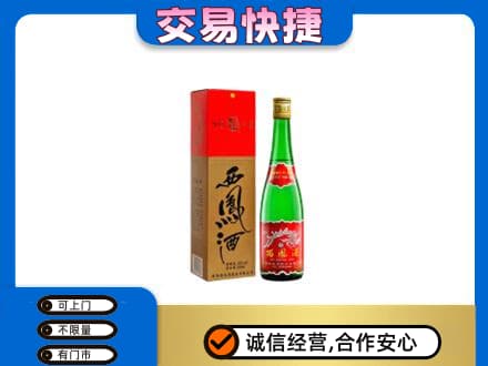 霍州市名酒回收西凤酒.jpg