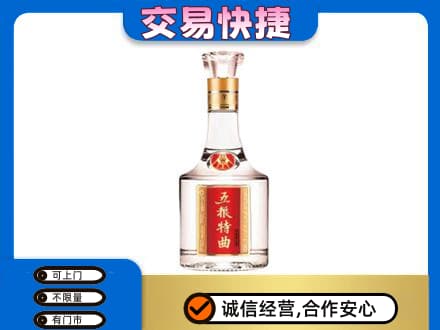 霍州市名酒回收五粮特曲.jpg