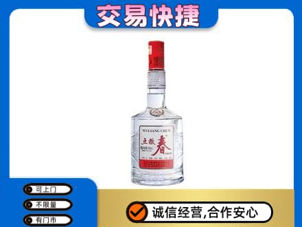 霍州市名酒回收五粮春.jpg