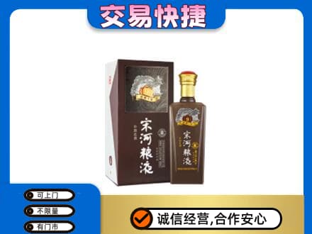 霍州市名酒回收宋河粮液.jpg