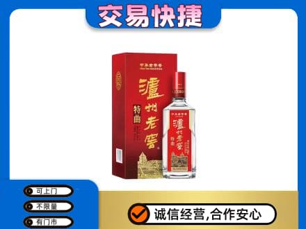 霍州市名酒回收泸州老窖.jpg