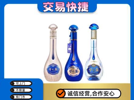 霍州市名酒回收梦之蓝系列.jpg