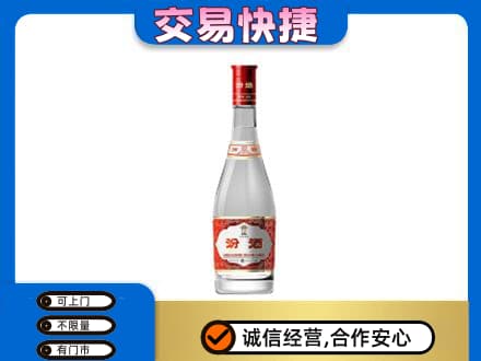 霍州市回收汾酒红盖
