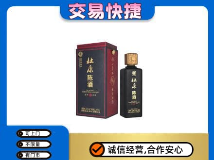 霍州市回收杜康