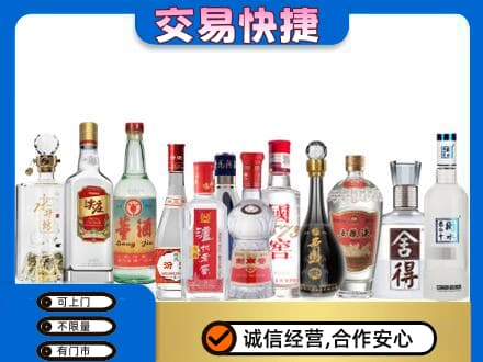 霍州市回收名酒