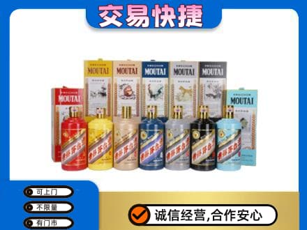 霍州市茅台回收生肖茅台.jpg
